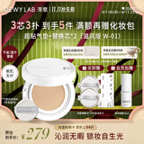 淂意晨露气垫粉底液遮瑕BB霜得意保湿干皮滋润持久奶油肌七夕送女友