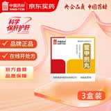 中国药材[中国药材] 中联 鳖甲煎丸3g*30袋/盒x3盒装