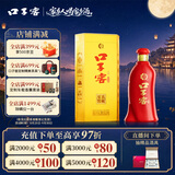 口子窖六年型 兼香型白酒 50度 550ml*1瓶 单瓶装 中秋礼赠