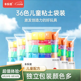 卡乐优（Coloyou）36色超轻粘土糖果袋装安全美术课橡皮泥彩泥陶土泥水晶泥黏土开学玩具小学生幼儿园玩具无荧光剂