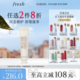 Fresh馥蕾诗澄糖唇部特护膏修护保湿护肤品 生日礼物送女友送男友