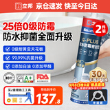 立邦25倍防霉玻璃胶厨卫密封胶防水美容胶净味环保透明色300ML*2