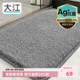 大江Ag+银离子 抗菌浴室地垫卫生间门口吸水垫厕所脚垫纯色50x110cm