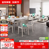 全友家居现代简约岩板茶几伸缩电视机柜子组合客厅抽屉式收纳储物家具 雅士白|岩板|茶几电视柜+1桌6椅