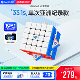 GAN魔方五阶儿童益智玩具比赛用启蒙磁力顺滑速拧生日礼物562M雾面版