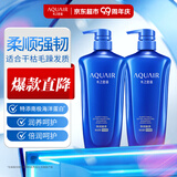 水之密语（AQUAIR）净润臻养(倍润型)洗发水套装600ml*2男女滋养柔顺洗头膏套装