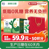 舒化奶【新鲜日期】零乳糖低脂牛奶整箱京东自营220ml*24 中秋礼盒装