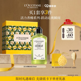 欧舒丹【教师节礼物】活力香橼沐浴露250ml礼盒持久留香保湿生日礼物女