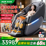 奥克斯（AUX）按摩椅家用2026新款全身太空舱零重力十大品牌多功能全自动智能电动按摩沙发椅生日礼物送爸爸妈妈 【顶配双机芯/黑】6头+8头双倍享受+小腿足底揉搓
