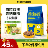 疯狂小狗 泰迪贵宾专用粮宠物幼犬成犬狗粮1.5kg3斤