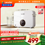 统帅海尔出品即热式小厨宝电热水器5500W变频恒温京东自营上门安装即开即热家用厨房热水宝LDSC-55PAD