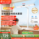孩视宝国AA桌面大路灯儿童学生台灯护眼学习防蓝光全光谱学习桌专用灯 I01-50W-R【红光款】台式大路灯