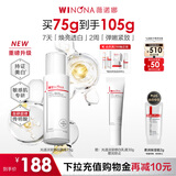 薇诺娜传明酸修白乳75g美白保湿乳液面霜中秋节礼物