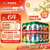 青岛啤酒（TsingTao）青岛啤酒 足球热爱罐 500ml*12罐 球赛必备 中秋节送礼