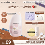 卡姿兰（Carslan）猫猫防晒隔离霜水光紫#SPF50+/PA+++ 35g 防晒素颜霜 中秋节礼物