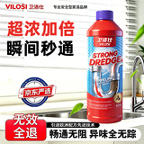 vilosi卫洛仕管道疏通啫喱浴室马桶厨房下水道疏通剂除臭溶解清洁剂500g
