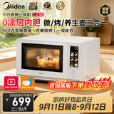 美的（Midea）【2026重磅新品】微烤一体机C236 23L大彩屏 0涂层不锈钢内胆微/烤/养生壶三合一900W五档变频微波