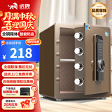 虎牌保险柜家用小型床头保险箱办公财务专用 密码指纹WIFI远程全钢防盗可入墙固定入衣柜保管箱 45cm 咖色双层大空间【双重智能警报】 密码款(密码+钥匙)
