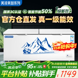 美凌美智2026新款冰柜冷冻大容商用冷藏冷冻两用一级能效2米大型全冷冻柜双温400卧式冰箱500升以上家用 单温加大长1.72米【铜管一级能效】全冷冻/全冷藏