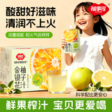 福事多金银花柚子汁100ml*24袋鲜榨复合果汁清润解辣便携袋装饮料果蔬汁
