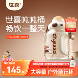 世喜吨吨桶儿童水杯3-6岁直饮吸管杯tritan户外大宝宝700ml幼儿园学生
