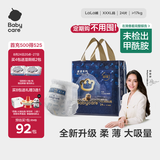 babycare皇室狮子王国拉拉裤加大号XXXL24片 (>17kg)尿不湿干爽大吸量
