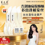 养元青云南白药防脱洗发水210ml*3蓬松强韧洗发露丝丝蓬松金葫芦