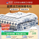 富安娜家纺  双层加厚毛毯 秋冬季保暖毯子 办公室盖毯毛巾被 180*200CM