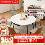 顾家家居现代简约岩板餐桌椅子可伸缩折叠饭桌家用餐桌椅组合7209亮光 【卡斯高金亮色】1.5M餐台+折线橙椅*6