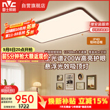 雷士（NVC）【包安装】中古风全光谱护眼吸顶灯超薄客厅卧室吸顶灯宋式美学