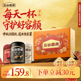 五谷磨房【中秋礼品】团圆三宝五黑五红粉杏仁粉中秋礼盒1638g