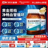 澳佳宝（Blackmores）无腥鱼油omega-3含epadha400粒+大豆卵磷脂降血脂160粒澳洲进口