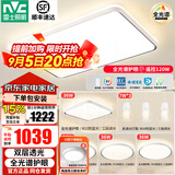 雷士（NVC）吸顶灯LED客厅灯卧室中山灯具套餐灯饰照明银白金柠梦-赠品阳台灯 银白【全光谱】四室两厅搭餐吊