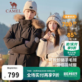 骆驼（CAMEL）【王俊凯同款】户外羽绒服男女中长款700蓬防泼水加厚御寒外套