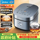 美的（Midea）电饭煲电饭锅4L银钻内胆11大菜单家用智能多功能电饭煲大火力米饭锅MB-RE473（3-4人）