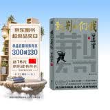 我们的荆轲（莫言剧作系列）