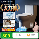九牧（JOMOO）11173-2-1/31KD-3大力神家用马桶虹吸抗菌节水洁具305坑距