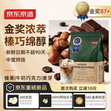 京东京造金奖咖啡豆1kg中度烘焙美式拿铁手冲意式100%阿拉比卡云南小粒