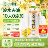 妈妈壹选la天然浓缩洗洁精桂花1.2L 冷水去油0添加环保可降解 果蔬奶瓶