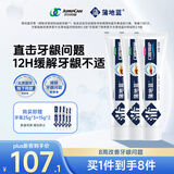蒲地蓝口腔特护功效牙膏 护龈抑菌除口臭 100g*3支 薄荷+留兰 不含氟