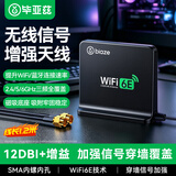 毕亚兹 wifi天线 台式机主板外置无线12DBI高增益三频2.4/5/6G网卡电脑路由器PCIE延长SMA磁吸底座 1.2米