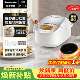 松下（Panasonic）原装进口电饭煲2-3人IH加热电饭锅家用3升不粘锅一级能效以旧换新SR-CC10F8