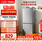 海尔「真省电」180L两门家用小户型冰箱2026新款一级能效直冷节能低噪HC2-180LHC3E0S9国家补贴