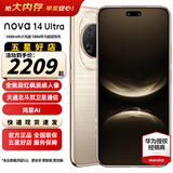 华为 nova 14 Ultra 新品手机 全焦段红枫质感人像 天通北斗双卫星 华为nova14ultra鸿蒙智能华为手机 浮光金 12GB+256GB全网通 官方标配