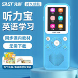 先科SAST/先科T93复读机蓝牙U盘随身听MP3小初高中英语神器学习录音机 蓝色T93彩屏版64G 下单送金属耳机 读卡器等