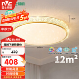 雷士（NVC）北欧led智能高显指吸顶灯餐厅灯书房房间卧室圆灯