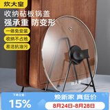 炊大皇 砧板架菜板架锅盖架沥水架厨房收纳架