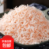 淡干咸虾皮干货虾皮鲜非无盐海米虾米新鲜干货鲜虾皮即食净重 50g/包