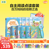 洪恩点读笔 3-6岁学前早教启蒙识字拼音英语儿童玩具生日礼物点读笔 【风暴蓝】 点读笔+自主阅读套装