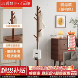 小匠材实木衣架挂衣服落地卧室衣帽架挂衣架落地衣架家用立式晾衣架